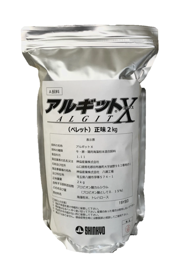 アルギット®Xのパッケージ（公式オンラインショップ掲載写真）