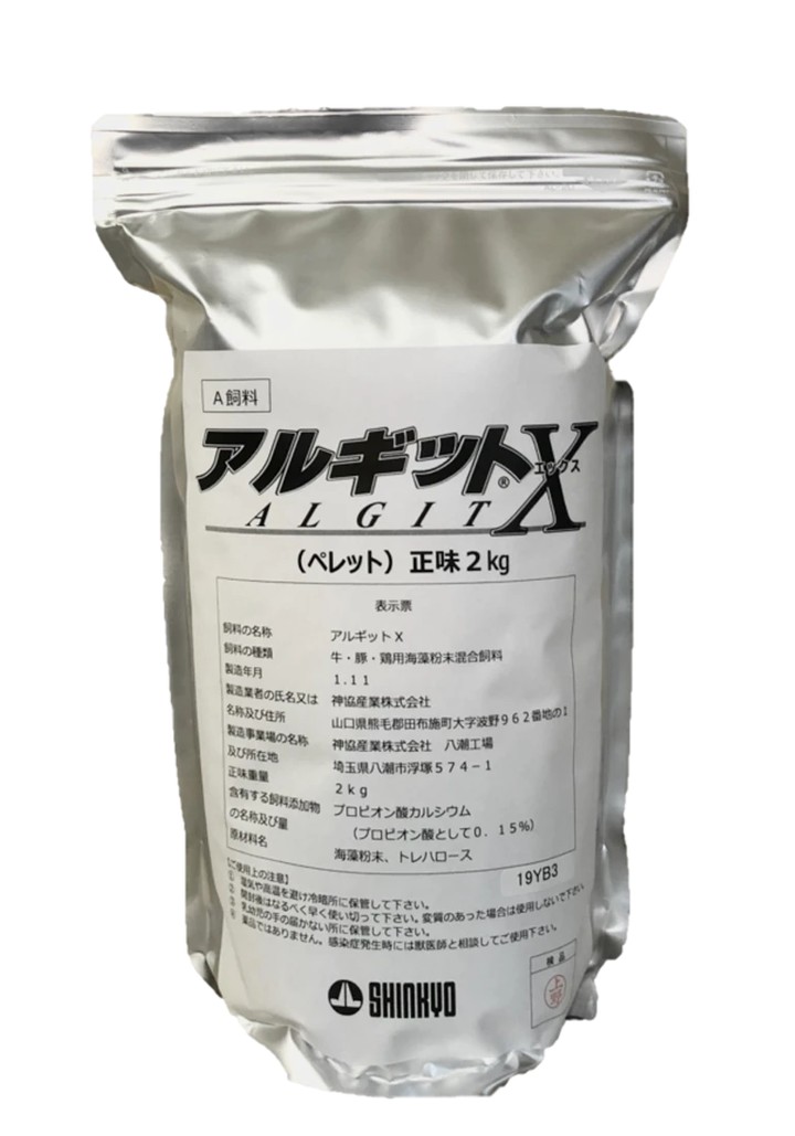 アルギットXの銀色の実物パッケージ